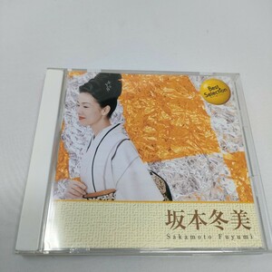 CD 坂本冬美 ベスト・セレクション BSCD-0007 即決　送料込み