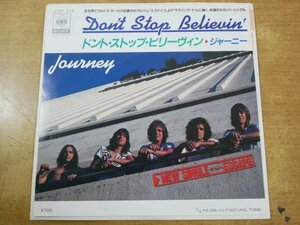 EPd-8328 JOURNEY / ドント・ストップ・ビリーヴィン