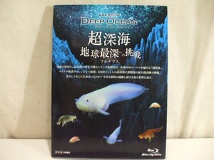 【元気堂】NHKスペシャル ディープオーシャン 超深海 地球最深(フルデプス)への挑戦 Blu-ray