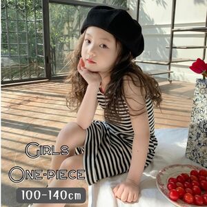 130cm ボーダー柄 ノースリーブ ワンピース 可愛い 女の子 ガールズ 韓国子供服 春夏 100cm 110cm 120cm 130cm 140cm