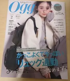 oggi 2025 年　2月号