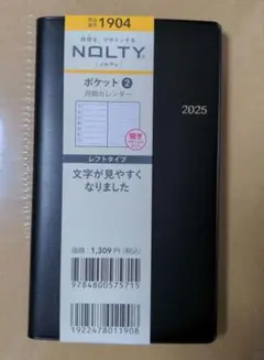 NOLTY ポケット2 2025年 手帳