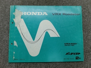 ホンダ VRX ロードスター NC33 純正 パーツリスト パーツカタログ 説明書 マニュアル