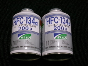 ★新品★カーエアコンガス　HFC-134a(R134a)　200ｇ 2本セット★送料520円