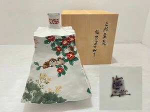 D(0613x7) 中村陶志人 作 九谷焼 扁壺 雀 四季 花瓶 花器 お祝い スズメ 陶器 花柄 色絵 陶器ボトル 木箱 壺 インテリア コレクション