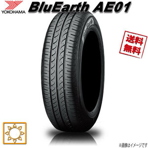 サマータイヤ 送料無料 ヨコハマ BluEarth AE01 ブルーアース 165/65R13インチ 77S 4本セット