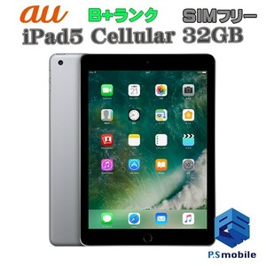 【美品】SIMロック解除済み SIMフリー au iPad5(第５世代)Wi-Fi+Cellular 32GB Apple スペースグレイ アイパッド 判定○ 548360