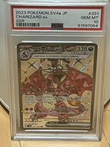 ポケモンカードゲーム PSA10 リザードン EX SSR