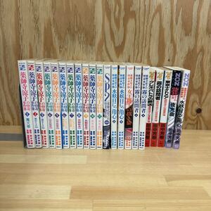 A11B2-230410 レア［薬師寺涼子の怪奇事件1-11＋6冊　マンガ17冊＋小説5冊　合計22冊 田中芳樹 講談社］