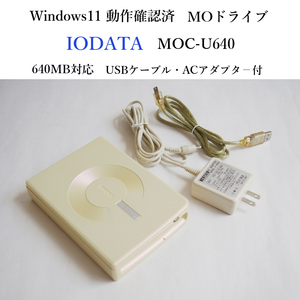 ★貴重 動作確認済 アイオーデータ MO ドライブ シャンパンゴールド 640MB MOC-U640 USB接続 付属品付 #4506