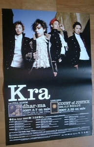 Kra（ケラ）/dhar.ma　未使用告知ポスター