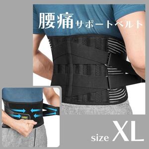 黒　ダイエット　XＬ　腰痛　矯正　コルセット　ベルト　バンド