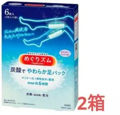 めぐりズム 炭酸で やわらか足パック 6枚×2箱　めぐリズム