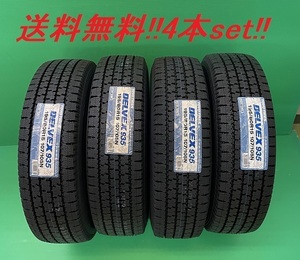 送料無料! トーヨー スタッドレス DELVEX 935 155/80R13 90/89N 4本set