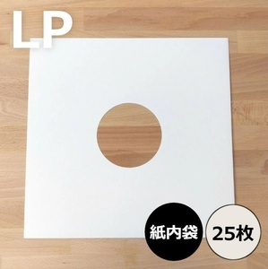 内袋 / LP用紙製内袋(角)25枚セット / ディスクユニオン DISK UNION / レコード保護 LP保護 レコード内袋 LP内袋 レコード保管 LP保管