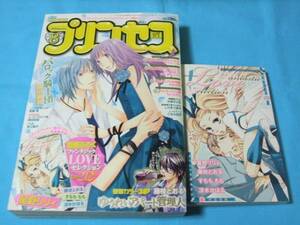 ★中古■月刊プリンセス2011年8月号　■別冊付録付/表紙 バロック騎士団/巻頭カラー ゆうれいアパート管理人