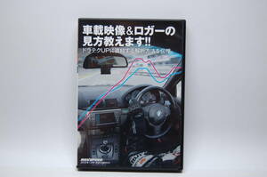 REV SPEED DVD vol.69 車載映像＆ロガーの見方教えます！！