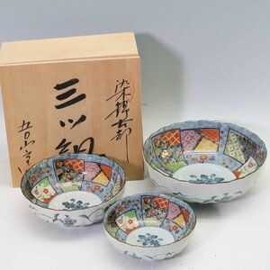 未使用品！吾山窯 染錦古都 三ツ組鉢 和食器 美濃焼◆965f13