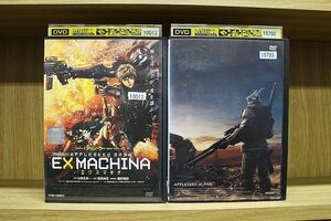 DVD アップルシード エクスマキナ APPLESEED SAGA + ALPHA アルファ 2本セット ※ケース無し発送 レンタル落ち ZP1685a