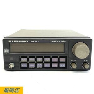 FURUNO DR-82 27MHz 1W DSB 古野電機 漁業無線機 ※通電/動作未確認品 状態説明あり＊ジャンク品【福岡】