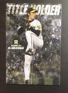 J　カルビープロ野球チップス2008スペシャルボックス　 通販限定　T-03 　上園 啓史