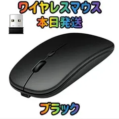 マウス ブラック ワイヤレスマウス 静音マウス  ガジェット ゲーミングマウス