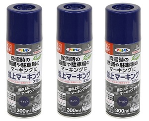 アサヒペン　油性スプレー　雪上マーキングスプレー　300ml　ネイビー　3本セット