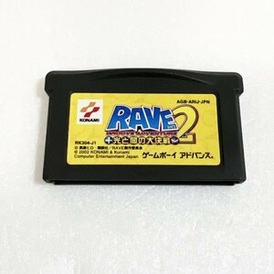 レイヴ2 光と闇の大決戦　RAVE2【動作確認・清掃済】何本でも同梱可 ゲームボーイアドバンス