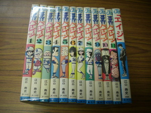 すすめ！パイレーツ　全11巻＋エイジ　計12冊セット★江口寿史