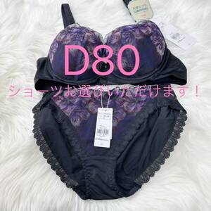 リンプ 天使のブラ(R) 魔法のハリ感586 ブラジャー D80