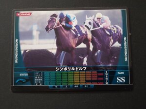 シンボリルドルフ SS HORSERIDERS KONAMI