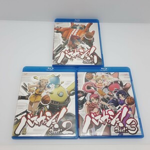 バスカッシュ!　Blu-ray　3巻セット　shoot.1/shoot.2/shoot.3