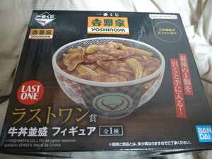 吉野家　一番くじ　ラストワン賞 牛丼並盛フィギュア　　検索用　食品サンプル　食玩 1円スタート