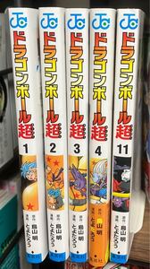 ドラゴンボール超（スーパー）　1-4 11（ジャンプコミックス） 鳥山明／原作　とよたろう／漫画