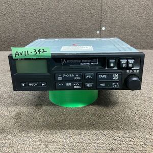 AV11-342 激安 カーステレオ MITSUBISHI MR337262 93195270A FM/AM カセット テープデッキ 通電未確認 ジャンク