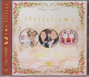CD-R) パナッシュ PPANASHIE WING/プリン