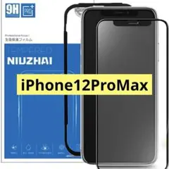 iPhone12ProMax強化ガラス液晶保護フィルム アンチグレ i