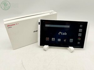 32410603715　▲ docomo ドコモ dtab d-01G Android アンドロイド 16GB タブレット 端末 シルバー スタンド 箱 中古 通電可能 初期化済み