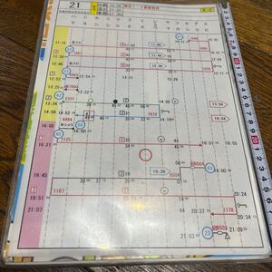 鉄道部品☆相鉄線 スタフ 運転時刻表行路表 ケース入り 21.22士業 横浜ー海老名 A4サイズ