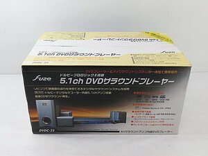 ∞【未開封/未使用】fuze フューズ 5.1ch DVDサラウンドプレーヤー DVDC-25 DVDプレーヤー+サラウンドシステム DVD/CD/MP3 現状品 □H8