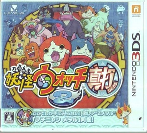 3DS レベルファイブ 妖怪ウォッチ2 真打