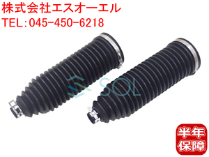 BMW F01 F02 ステアリングラックブーツ 左右セット 740i 740Li 750i 750Li 760Li 32106791561 出荷締切18時