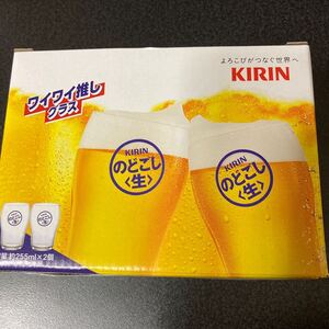 キリン☆ビール☆のどごし生☆グラス☆未使用