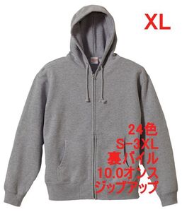 パーカー XL ミックス グレー ジップアップ スウェット 裏パイル 10オンス 綿100 無地 フルジップ パーカ 定番 メンズ A637 LL 2L 灰 灰色