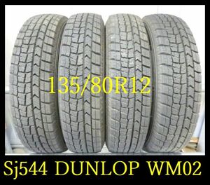 【Sj544】C700421送料無料・代引き可　店頭受取可 2021年製造 約8.5部山 ●DUNLOP WINTERMAXX WM02●135/80R12●4本