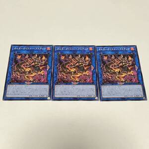 遊戯王 デュエルモンスターズ OCG オルターガイスト・へクスティア AC03-JP057 3枚セット