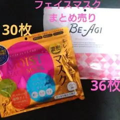 BE-AGI  オールインワンマスク　モイストフェイスマスク　ジャパンギャルズ