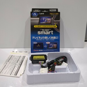 1001y06r データシステム テレビキット スマートタイプ CX-30 マツダ3用 UTV440S Datasystem テレビキャンセラー