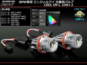 20W BMWイカリング交換用LED E87E39E60E63E65E83E53 H-28