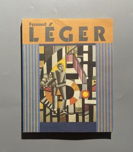 キュビスムの巨匠 レジェ展 1993 図録カタログ 展覧会 美術館 LEGER アート 芸術 幾何学 立体派 20世紀 美術運動 抽象画 デフォルメ